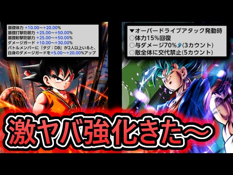【 アップデート情報 】『LL少年悟空』の最強すぎるユニフラ そして『紫べジブル』魔改造覚醒が面白すぎる【 ドラゴンボールレジェンズ ドラゴンボール VTuber 】