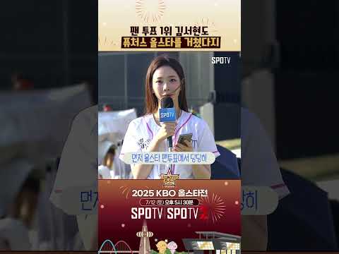 장서현 아나운서가 말하는 김서현 
