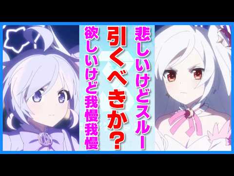 【ブルアカ】マジカルって引くべきか？【ブルーアーカイブ/ 反応集 / まとめ】