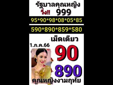 สายคุณหญิงคุณนาย