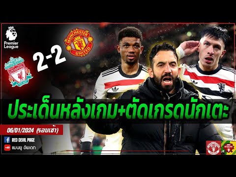 สุดมันส์ผีบุกเสมอหงส์2-2ประ