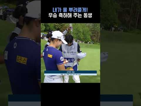 부모님 흐뭇! 우승 축하하는 골프 자매 #고지우 #고지원 #피레티
