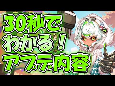 忙しい人向け版モンスター娘TDアップデート情報局2025年11月第3号【#ゆっくり実況 】