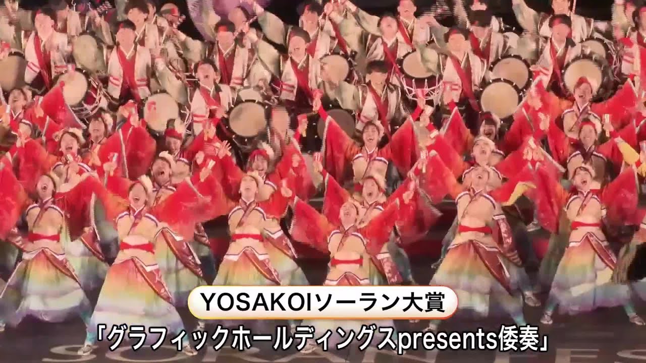 Colorful Dancers Conclude Five-Day YOSAKOI Festival in Sapporo