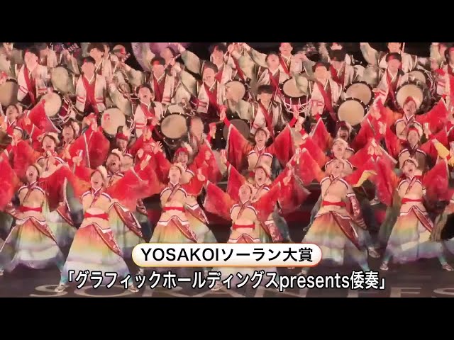 Image of Colorful Dancers Conclude Five-Day YOSAKOI Festival in Sapporo