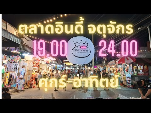 ตลาดอินดี้จตุจักร14022025(@ร