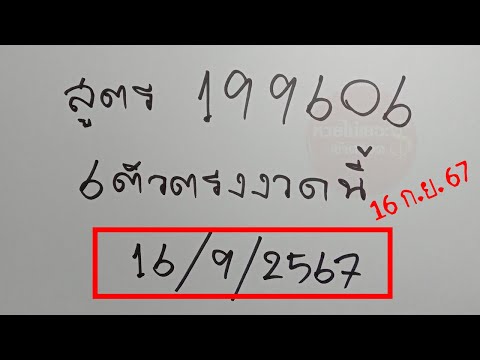 สูตร199606เลข6ตัวตรงรางวัลท