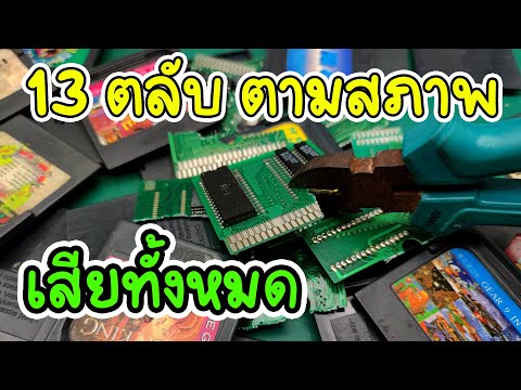 GAME-GEAR--ตลับมือสอง-13-ตลับ- GAME-GEAR--ตลับมือสอง-13-ตลับ-