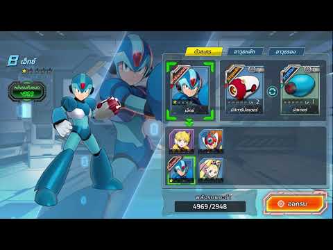 เล่นเกม-ROCKMAN-X-DiVE-State-2 เล่นเกม-ROCKMAN-X-DiVE-State-2