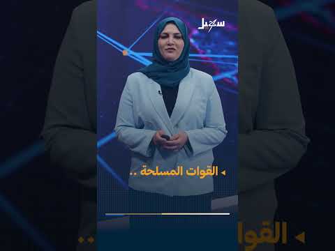 أخبار سهيل #بالمختصر