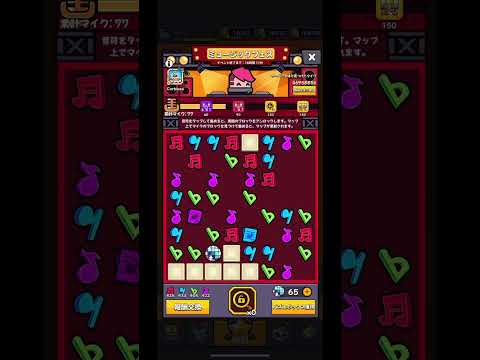 ミュージックフェス結果