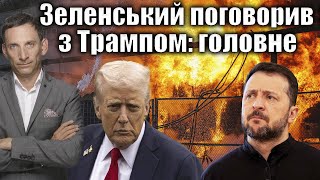 Трамп и Зеленский провели телефонный разговор: глобальные вызовы и сценарии мира