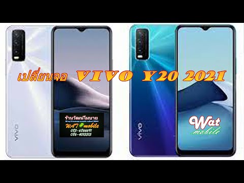 เปลี่ยนจอ-vivo-y20-2021 เปลี่ยนจอ-vivo-y20-2021