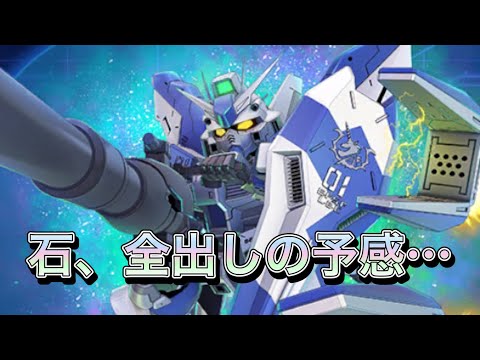 【スパロボDD・カイ】アムロ限定が帰ってきた！
