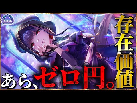 【ヘブバン】存在価値0円と言われたいガチャ【ヘブンバーンズレッド】【heaven burns red】