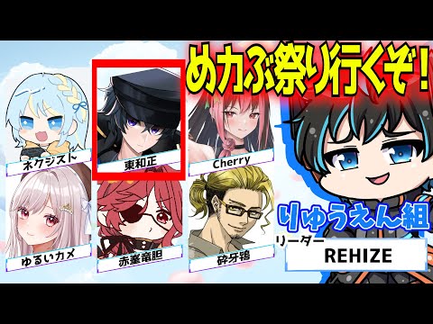 【MechaBREAK】14人のメカブレトッププレイヤー達によるお祭りに出ます！【めカぶ祭】【東和正】