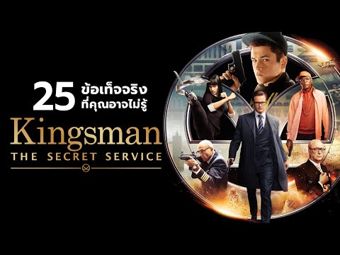 25สิ่งที่คุณอาจไม่เคยรู้มาก่อ