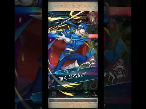 【FEH】光シーズン飛空城セリスマン4日目 #ファイアーエムブレムヒーローズ #feh #ファイアーエムブレム
