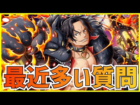 ［トレクル］最近多い質問について！友情の証ってどこでゲットできるの？