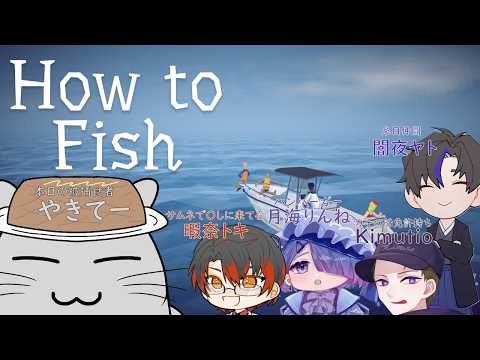 【コラボ】魚釣りゲームらしい
