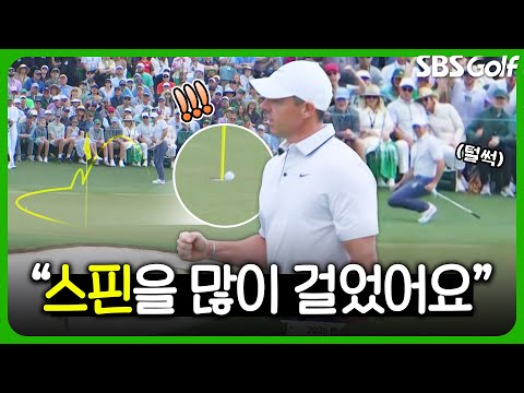 한 박자 쉬었다가 홀로 쏙!! 갤러리 기립한 매킬로이 어프로치샷 [2025 마스터스]