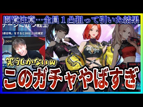 【俺アラ#501】閲覧注意…i-dleコラボとりあえず３体とも１凸狙った結果がやばすぎた…
