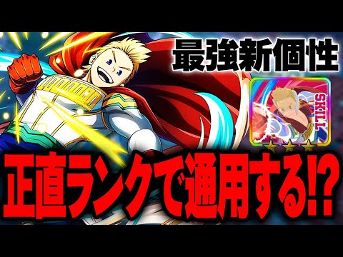 【ヒロアカUR】新個性技ミリオがランクマッチで通用するのか検証してきた!!!【僕のヒーローアカデミア ULTRA RUMBLE】【ヒロアカUR】【switch】【PS4PS5】【白金 レオ】
