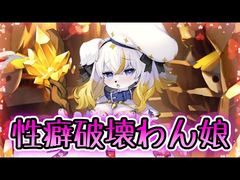 【#モンスター娘td 】様々なご主人くんの性癖を壊しまくったわん娘！！【コボルト娘】ペントさんを紹介していきますよ！【#ゆっくり実況 】