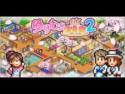 【ゆけむり温泉郷2】 【カイロソフト】#1