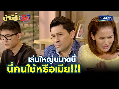 เล่นใหญ่ขนาดนี้นี่คนใช้หรือเมี เล่นใหญ่ขนาดนี้นี่คนใช้หรือเมี