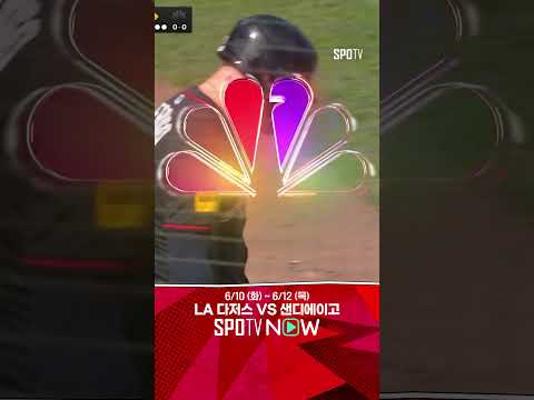 [MLB] 메이저리그에 ABS 도입이 시급한 이유... (06.09)