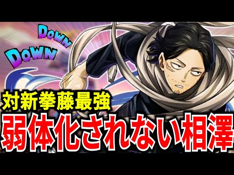 【ヒロアカUR】新拳藤に対してあまりにも強すぎる最強の相澤先生 11KO【僕のヒーローアカデミアウルトラランブル】