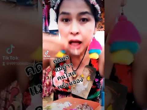 เวลากินใส่ห่อมากิน เวลากินใส่ห่อมากิน