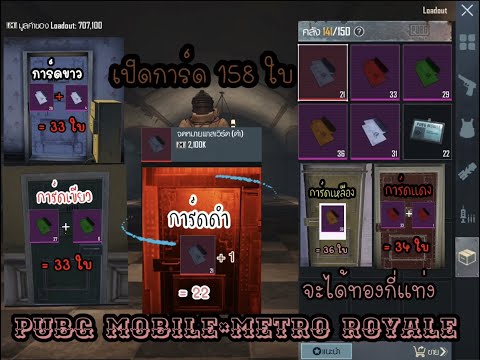 เปิดการ์ด-158-ใบ-จะได้ทองคำกี่ เปิดการ์ด-158-ใบ-จะได้ทองคำกี่