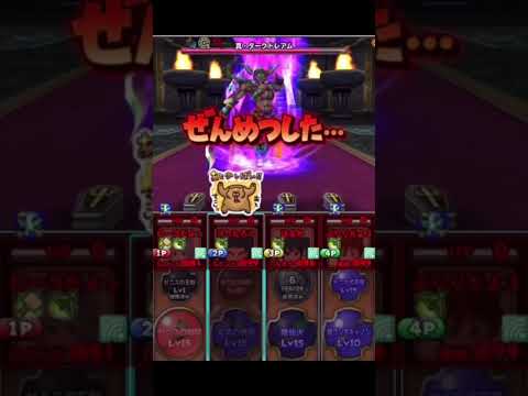 【星ドラ】サービス終了を受けて、あらためて気付いた気持ち。星ドラ、今まで本当にありがとう！！ダークドレアム大魔王級討伐(過去回)【アナゴ マスオ 声真似】