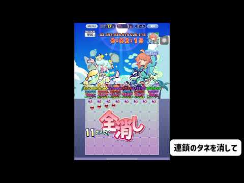 【ぷよクエ】特殊なぞり無し？！7京over？！第2回ちょこっとアリーナ VSアマノネ