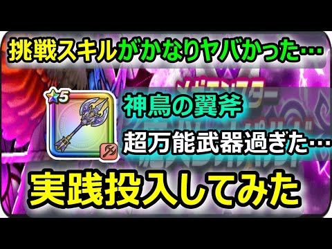 【ドラクエウォーク】#174 今後テンションはどうなっていくのか…