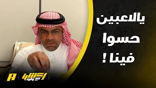 خالد السعود : نحتاج حل عسكري مع اللاعبين