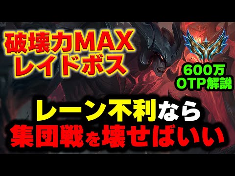 【LOL・TOP・OTP解説】1人で全てを破壊するエイトロックスが壊れすぎているｗｗｗ