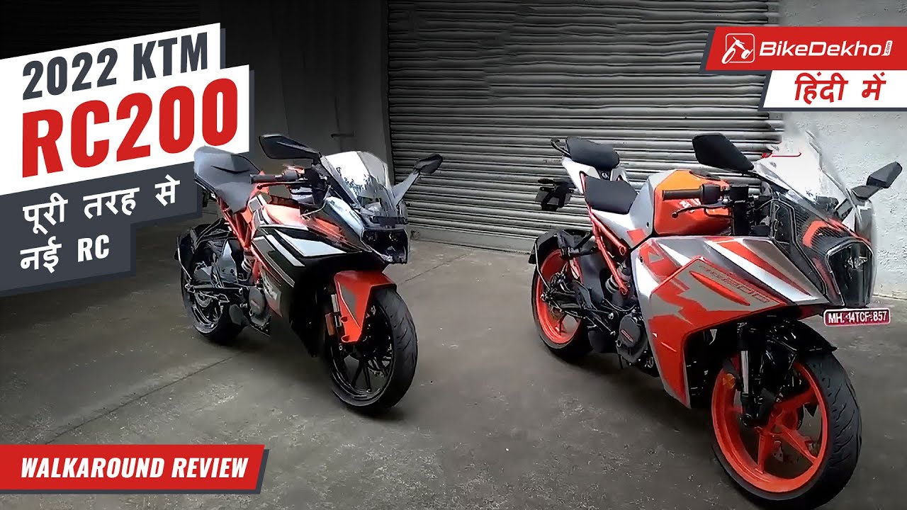 2022 KTM RC200 Walkaround Review | Styling, Features and More | In Hindi