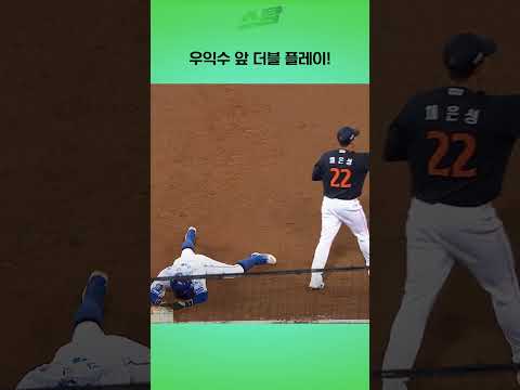 [PO3차전] 우익수 앞 더블 플레이!