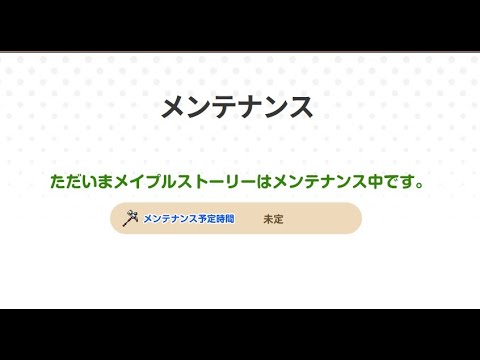 メンテナンス待機所にしていいですよ