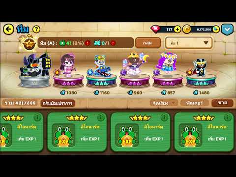 ขายไอดีราคาถูก-200-LINE-RANGER ขายไอดีราคาถูก-200-LINE-RANGER