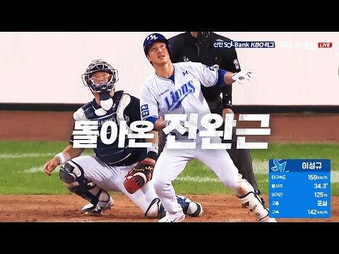 [두산 vs 삼성] 돌아온 아시아 전완근의 홈런! 삼성 이성규 | 9.04 | KBO 모먼트 | 야구 하이라이트