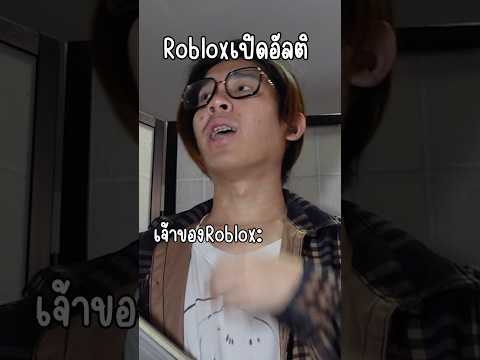 Robloxเปิดอัลติ!lบอมจังbomc