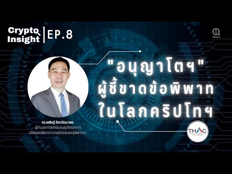 อนุญาโตฯ-ผู้ชี้ขาดข้อพิพาทในโล อนุญาโตฯ-ผู้ชี้ขาดข้อพิพาทในโล