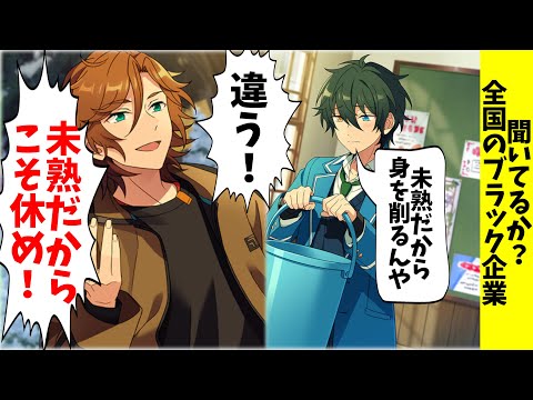 【あんスタ】理想の上司と化した斑がみかに反論する！　『Bright me up!!スカウト Stage:こはく』三毛縞斑『一人、ひとつ　全話』アイドルストーリー【実況】