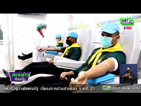 กำลังพลจิตอาสา-ร่วมใจบริจาคโลห กำลังพลจิตอาสา-ร่วมใจบริจาคโลห