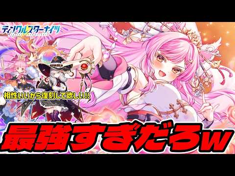 【クルスタ】緊急で復刻求む！？HWナターシャ採用のフルパワー編成を考えていたハズなんですよボクはね【ティンクルスターナイツ】