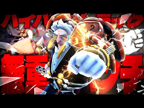 【激熱パーク】面倒なオリーサはシグマのハイパーストライクで浮かせよう【オーバーウォッチ2】